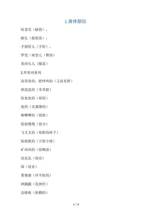 搞笑的重庆话,霸道惨老――外地人可能搞不称头哈。