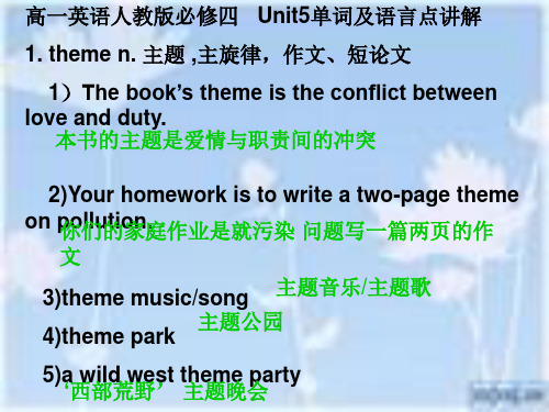 单词及知识点讲解ppt课件