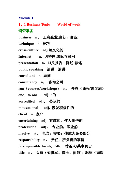 剑桥商务英语BEC单词初级52617