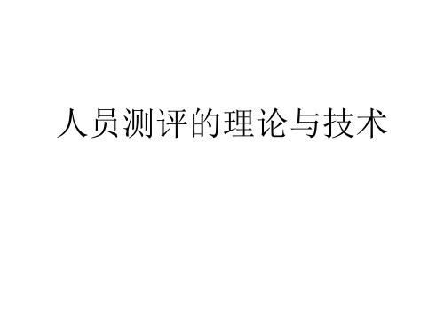 效度分析
