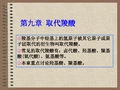 取代羧酸