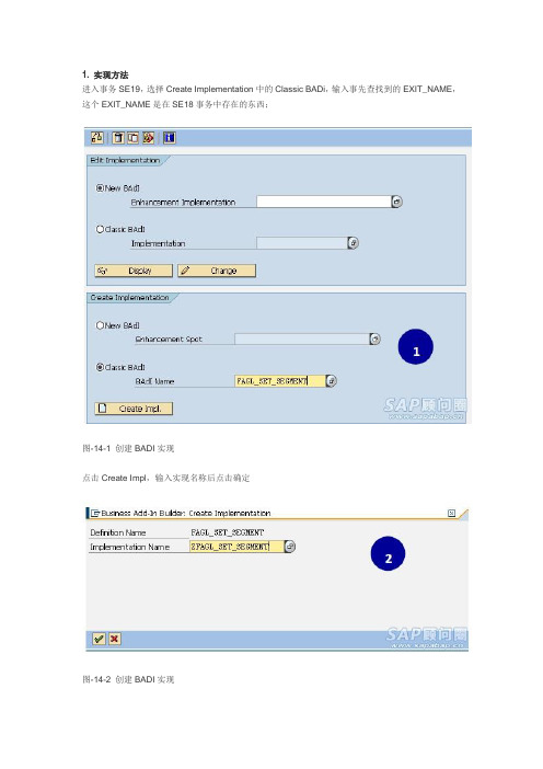 sap增强进阶(四)- Business Add-Ins