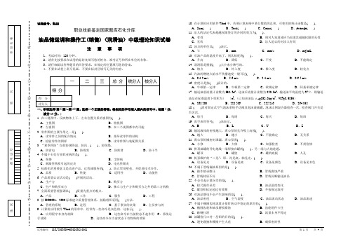 中石化技术资格鉴定润滑油试题