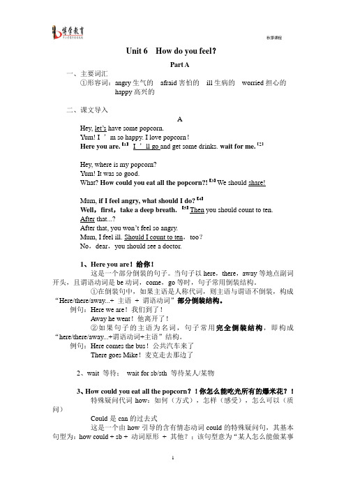 人教版六年级英语上册unit 6知识点归纳(附练习)