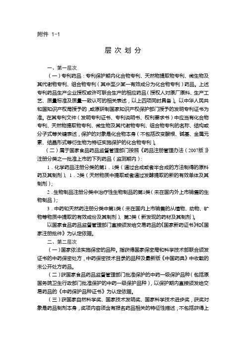 广东省医疗机构药品交易暂行办法