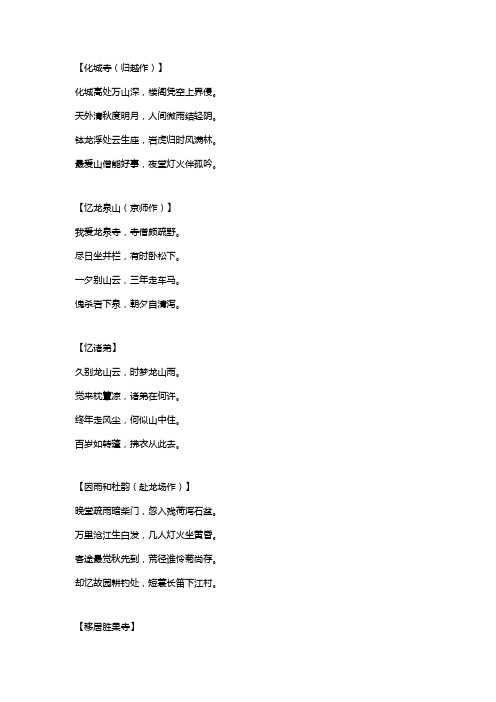 王阳明诗