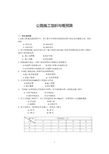06084公路施工组织与概预算
