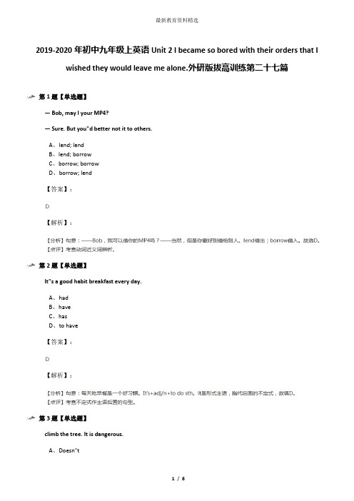 2019-2020年初中九年级上英语Unit 2 I became so bored with their orders that I wished they would leave