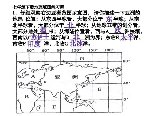填图复习题(含答案)