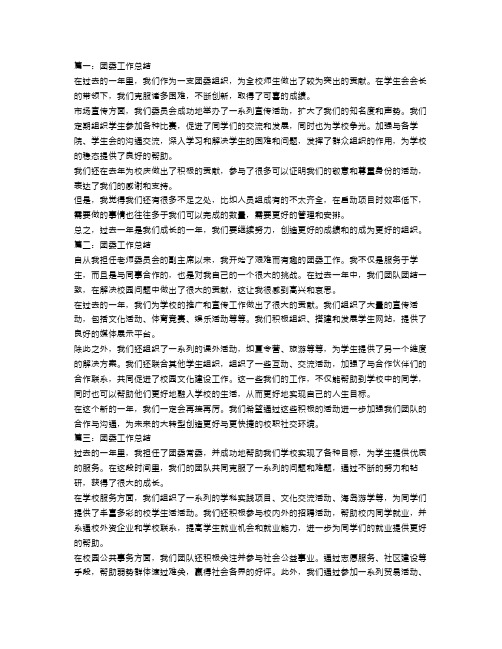 团委工作总结范文【六篇】