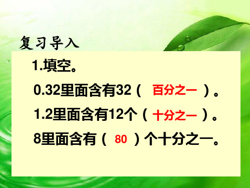 【五上】数学-5.3 小数除以整数｜苏教版(16页)PPT