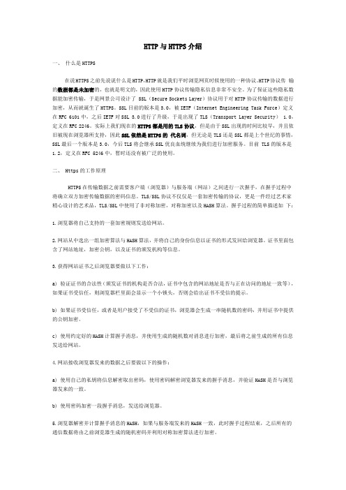 https的原理使用方法和tomcathttps的配置方法剖析