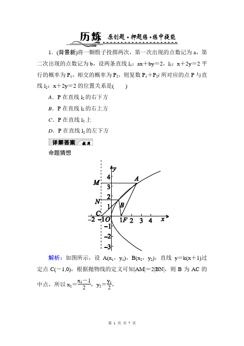 2014数学高考题型历炼(Word解析版)：6-1 概率、随机变量的分布