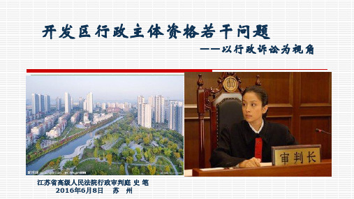 江苏行政诉讼案件总体特点-镇江编办