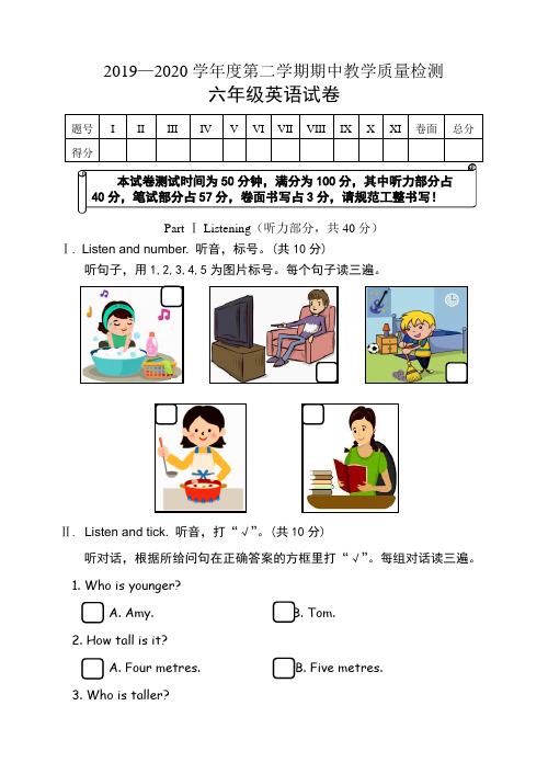 2019-2020学年度第二学期冀教版六年级英语期中试卷 含答案