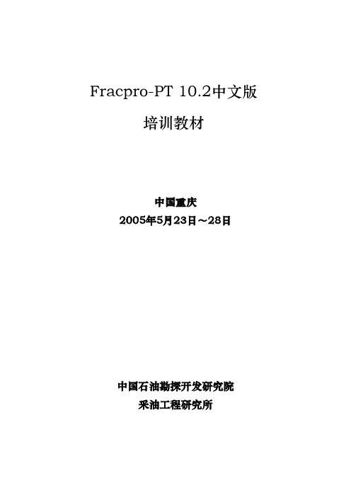 Fracpro-PT+10