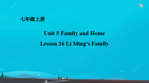 七年级英语上册U5FamilyandHomeL26LiMing’sFamily课件