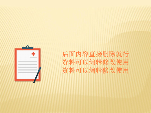 下肢静脉血栓护理PPT课件