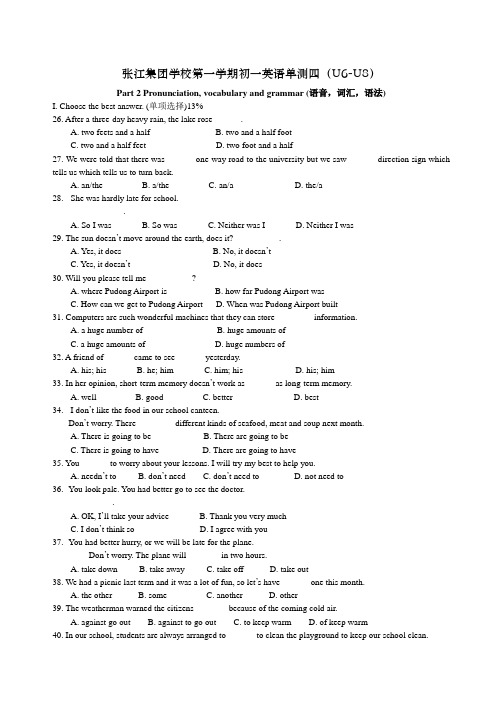 张江集团学校第一学期初一英语单测四(U6-U8