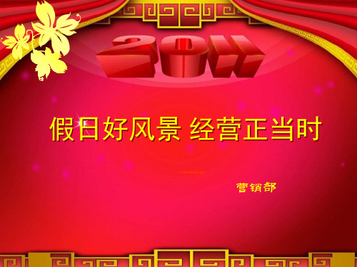 开门五件事.ppt