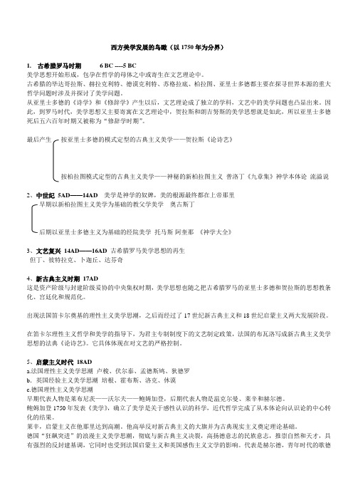 康德的基本理论主张