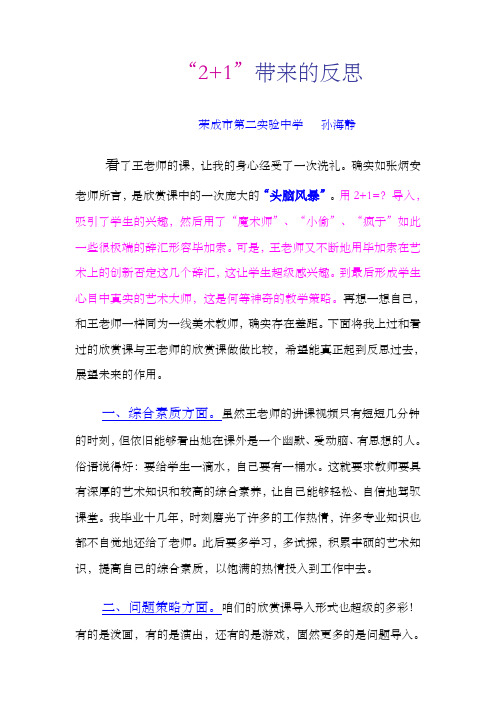 看了王老师的课