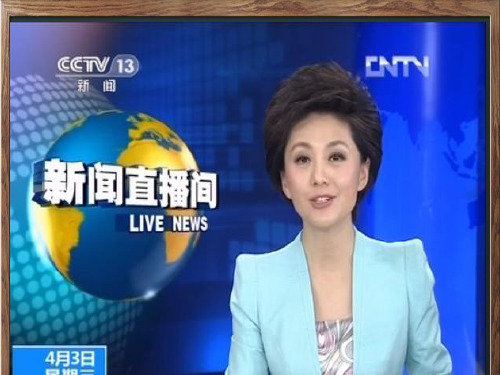 1 《消息二则》课件—部编版八年级语文上册(共23张PPT)