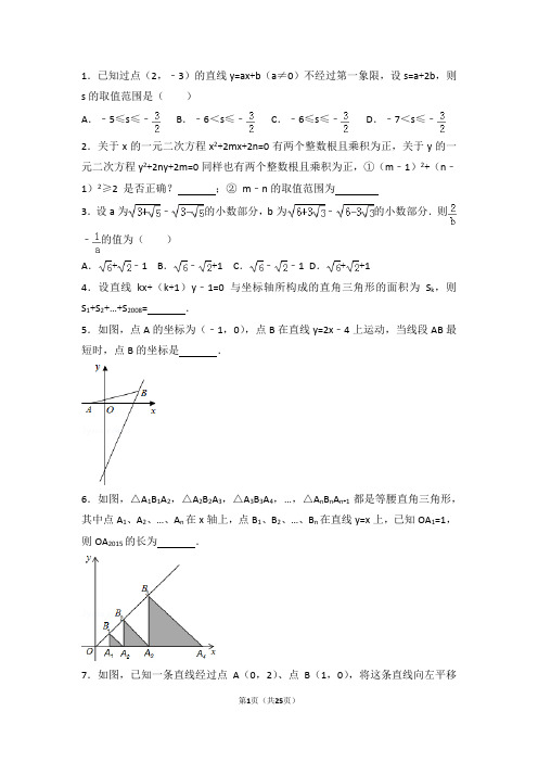 初中数学难题1(含答案)