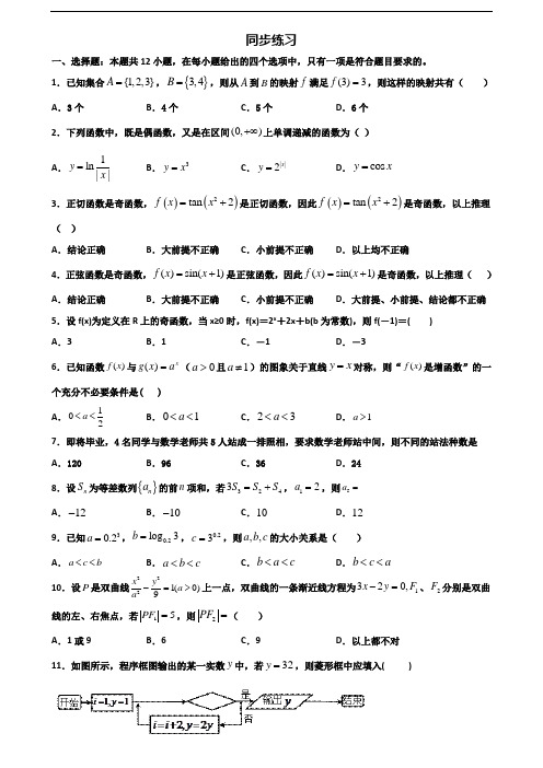 ★试卷3套汇总★天津市2020年高二数学下学期期末复习检测试题