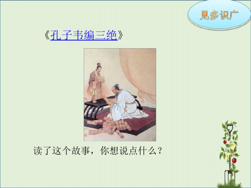 3国韵作文暑假三升四第三课对话要生动