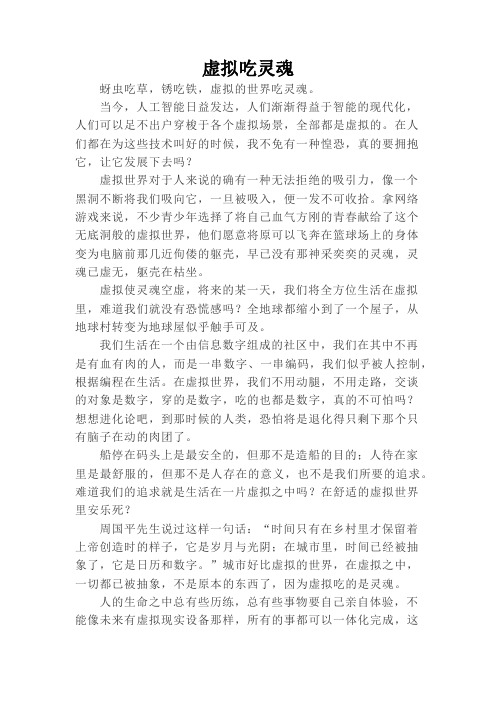 高三作文素材(想象文范文四)