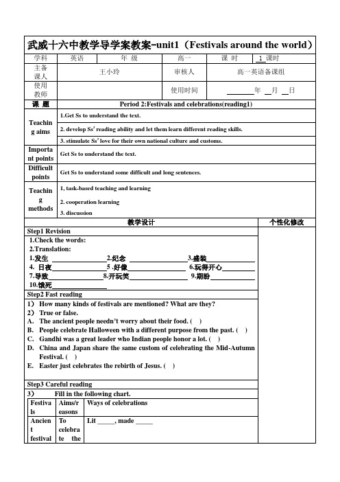 UNIT1 Period2导学案