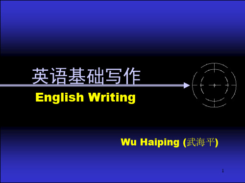 丁往道英语写作手册精品PPT课件