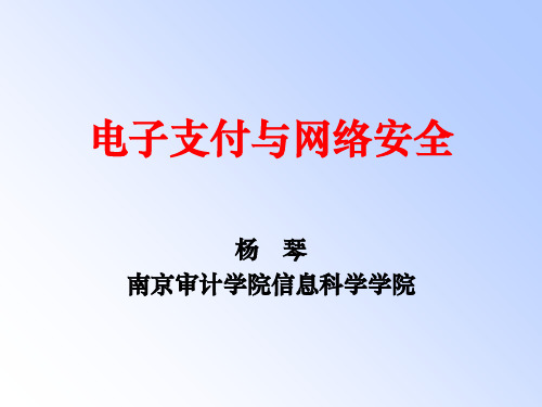 电子商务 第一章 概论ppt课件