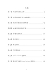 大学英语AB级等级考试复习资料