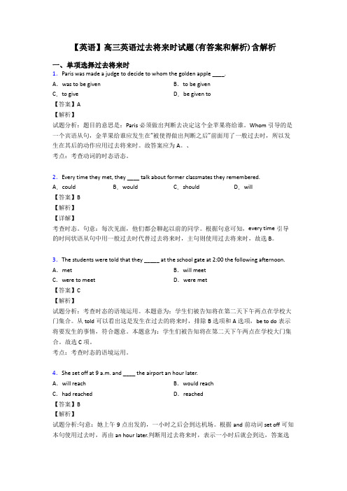 【英语】高三英语过去将来时试题(有答案和解析)含解析