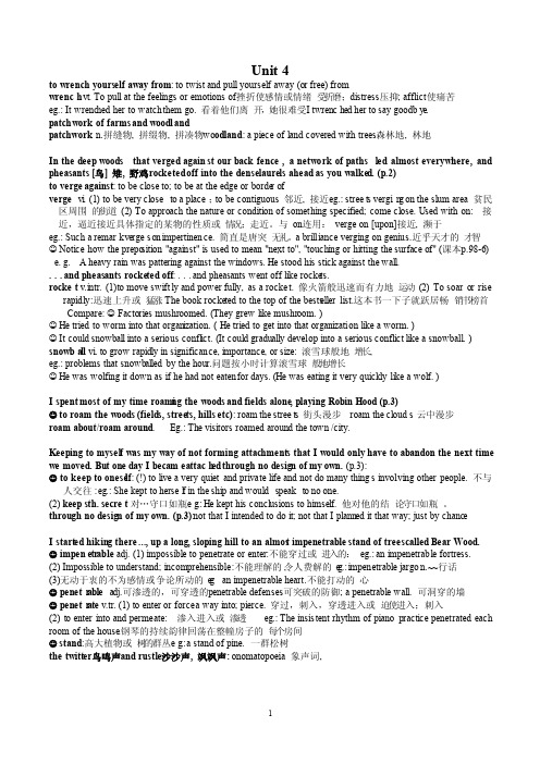 现代大学英语精读3第4单元知识点归纳