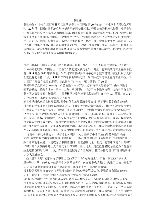 奥数热