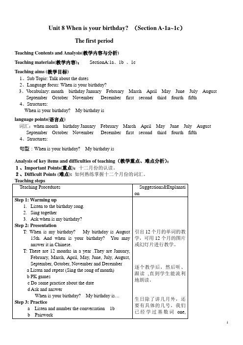 人教版七年级英语新目标上册Unit8+When+is+your+birthday_+SectionA教案