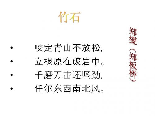 潍县署中寄舍弟墨第一书