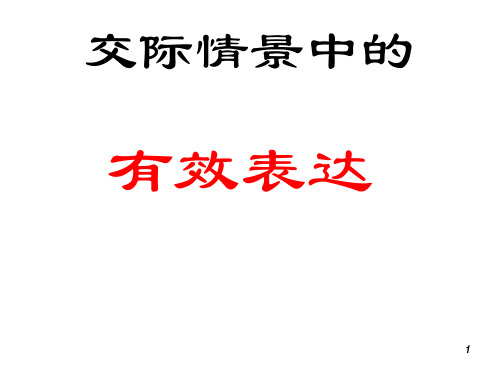 怎么写自荐信ppt课件