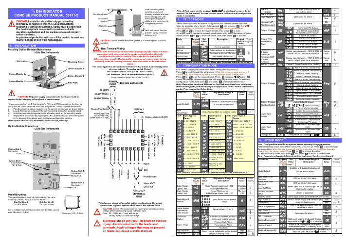 Dynisco 使用手册