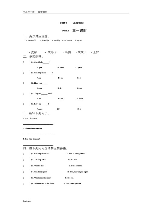 2020春人教PEP版四年级英语下册课件-Unit 6 课时练