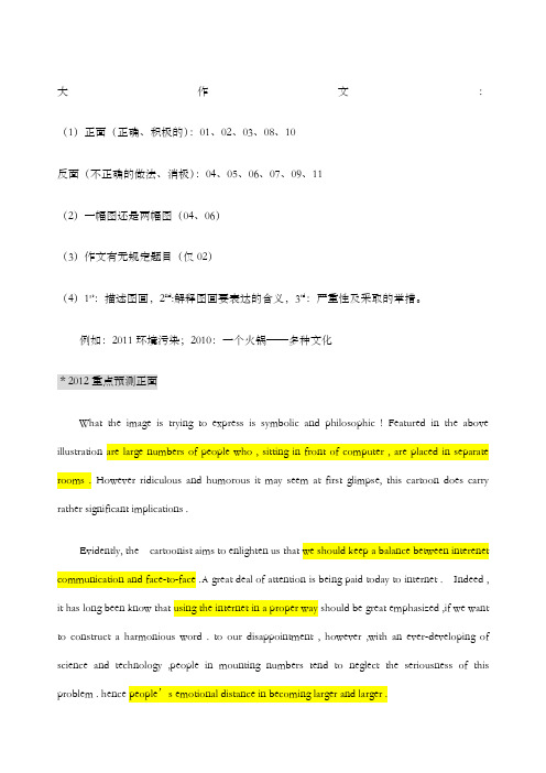 考研英语万能作文 —商志英语作文 最好用的版本