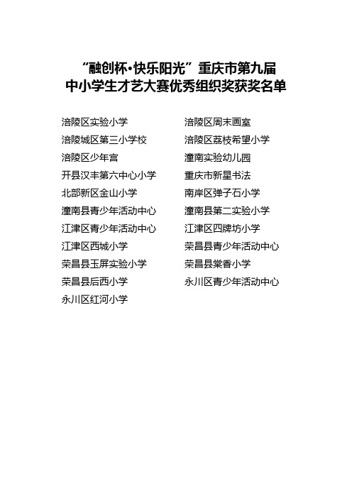 “融创杯·快乐阳光” - rcxjwcn