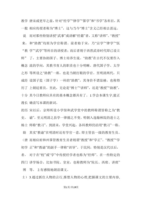 五年级上册语文教案16酿_语文S版