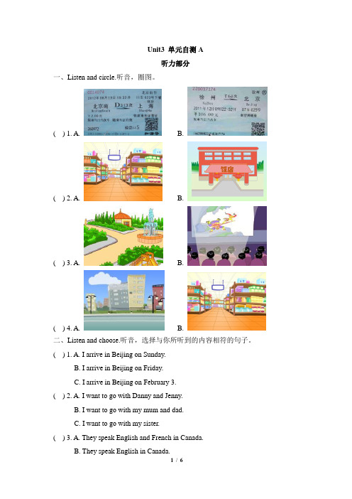 冀教版英语(三起点)五上_Unit3_单元自测A