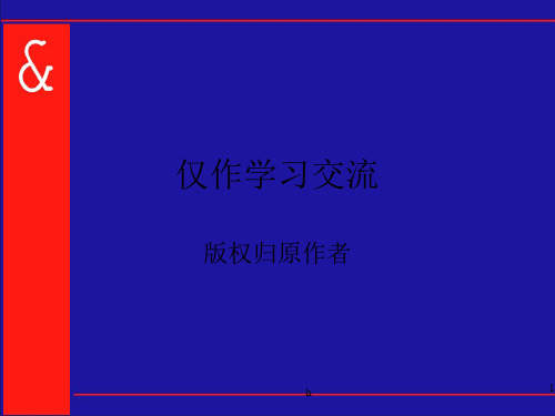 广告调查与效果评估(完整)