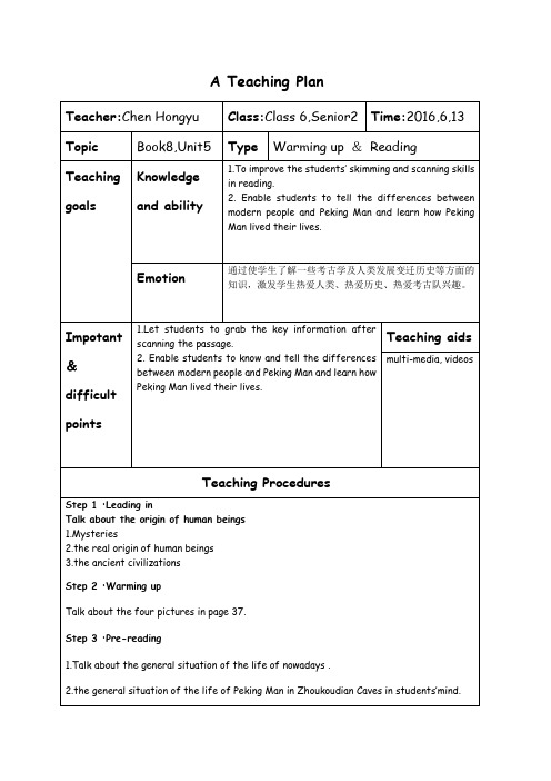 高中英语选修八《Unit+5+Meeting+your+ancestors》教案.doc