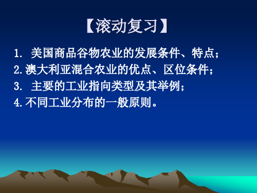 工业集聚与工业扩散